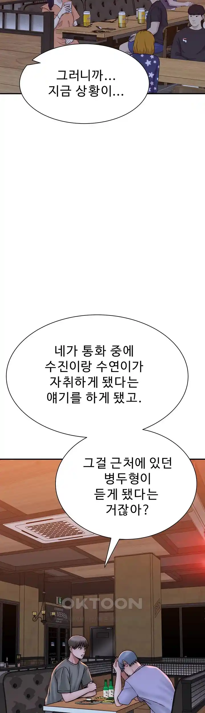 Addicted to My Stepmom Raw Chapter 43 - Page 41