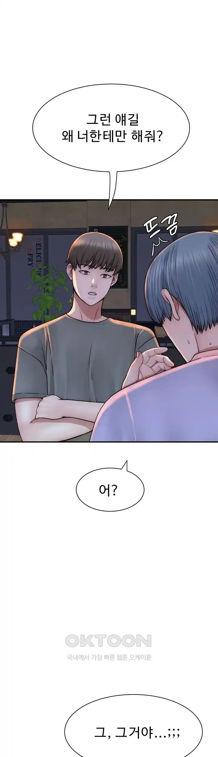 Addicted to My Stepmom Raw Chapter 43 - Page 46