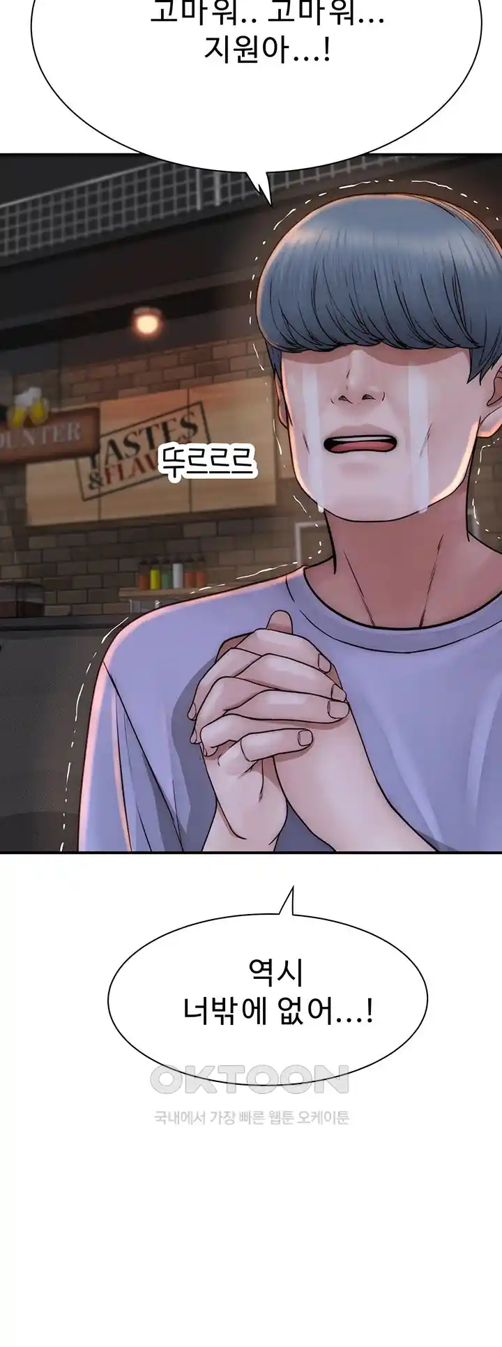 Addicted to My Stepmom Raw Chapter 43 - Page 51