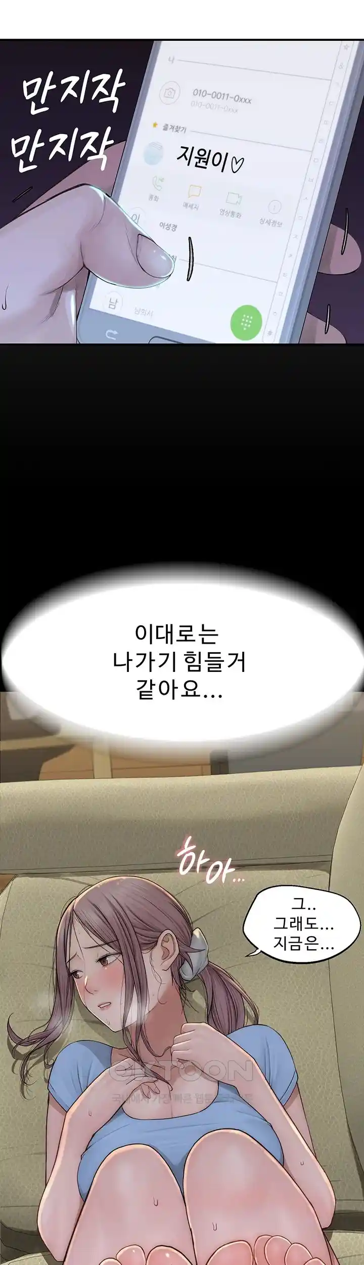 Addicted to My Stepmom Raw Chapter 43 - Page 57