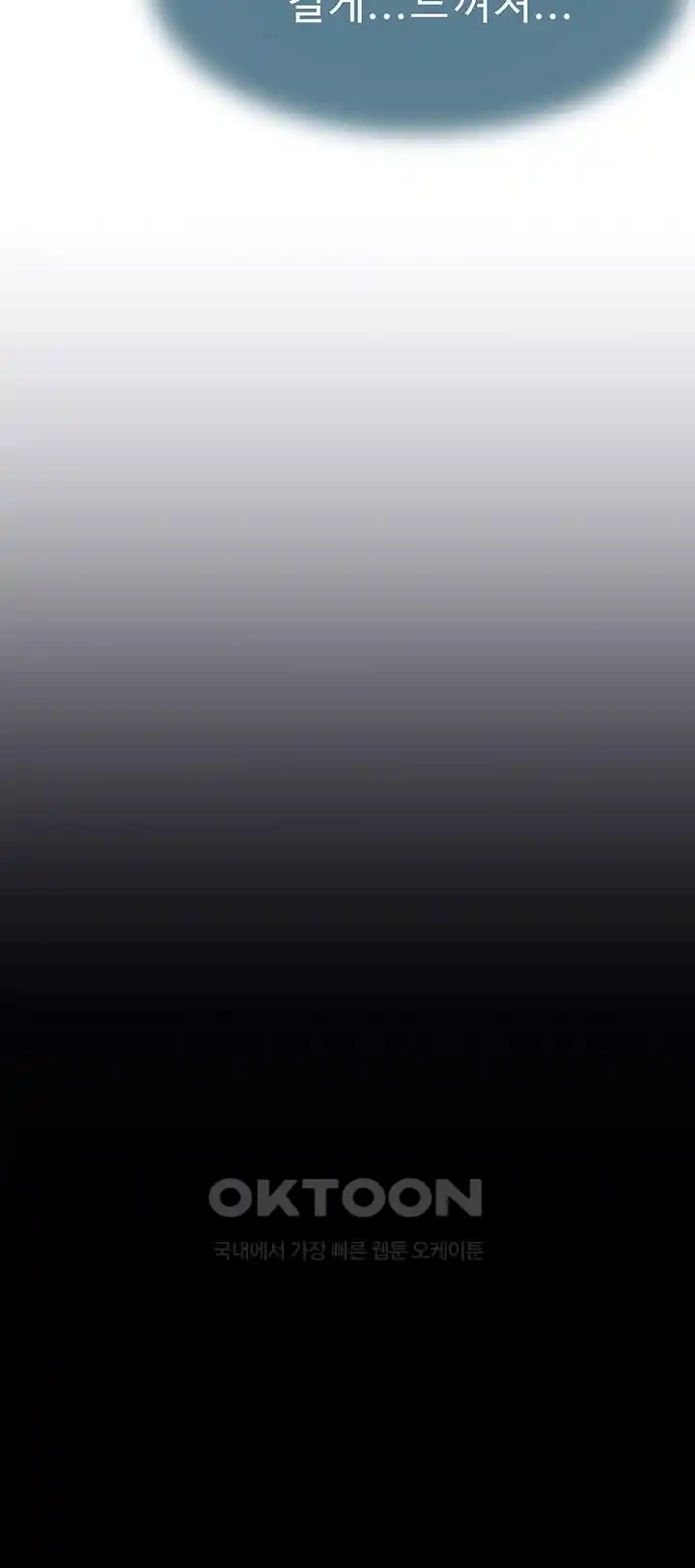 Addicted to My Stepmom Raw Chapter 43 - Page 64