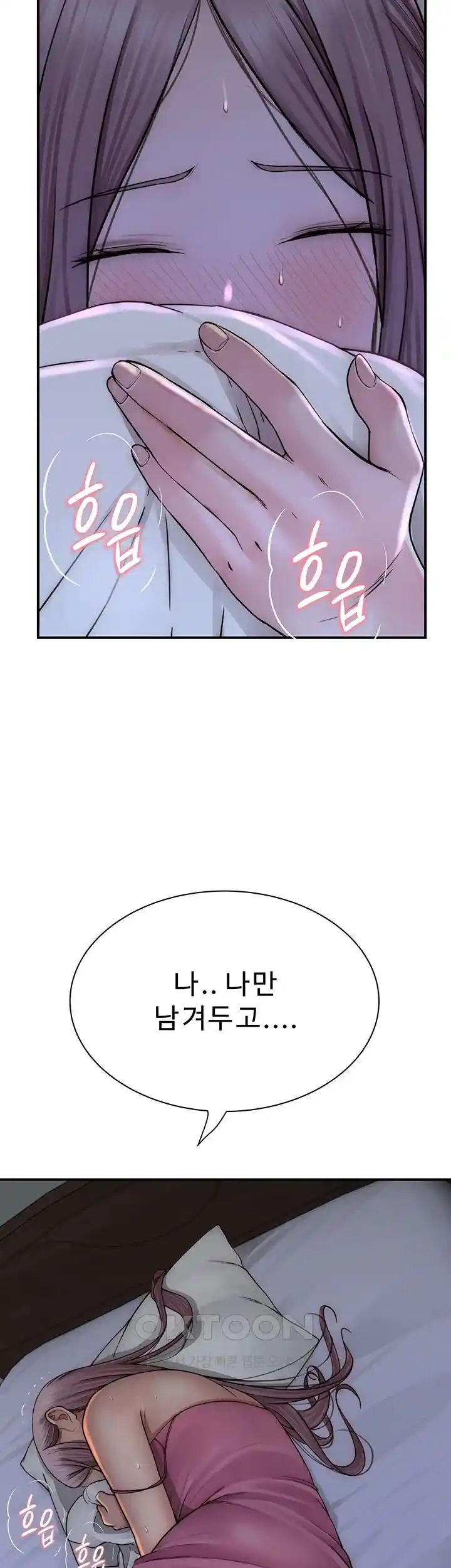 Addicted to My Stepmom Raw Chapter 43 - Page 71