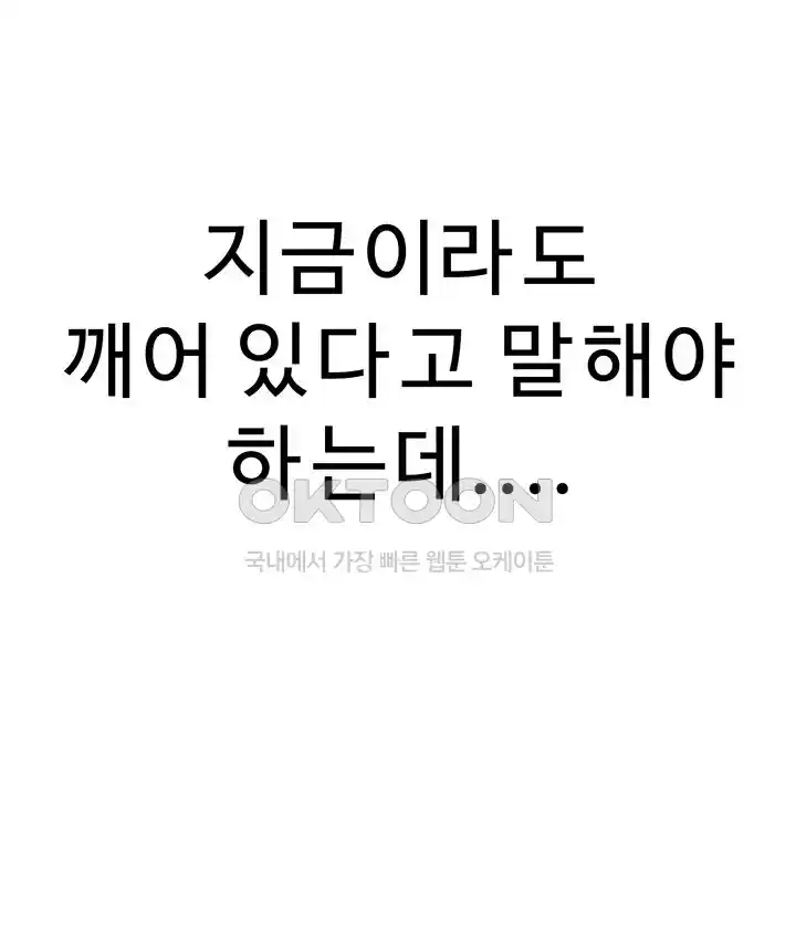 Addicted to My Stepmom Raw Chapter 44 - Page 26