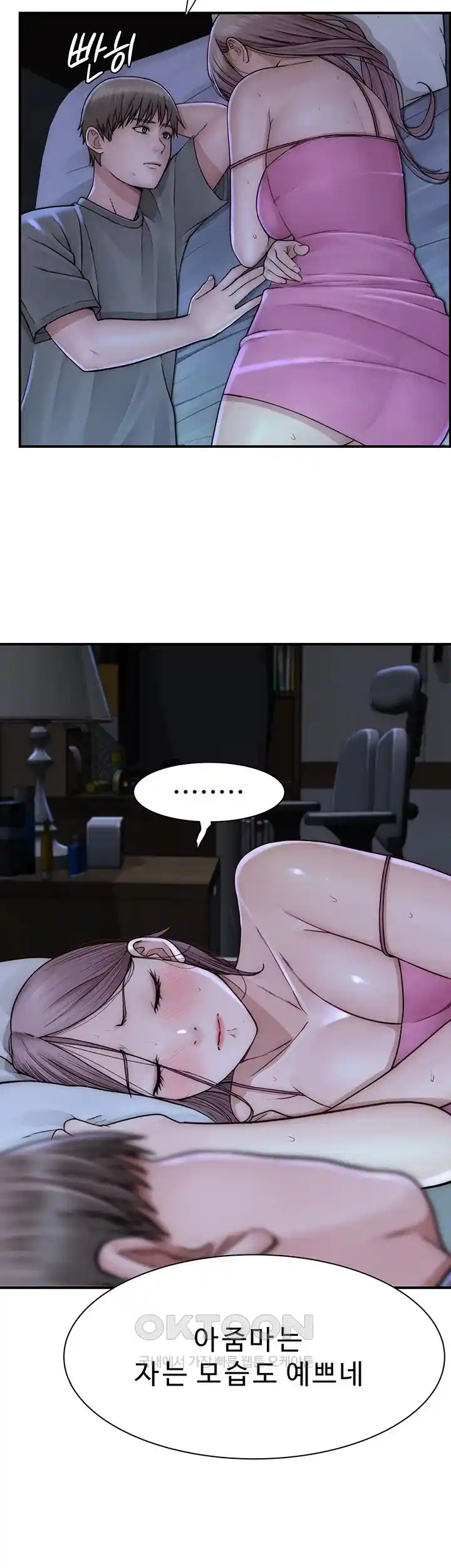 Addicted to My Stepmom Raw Chapter 44 - Page 28