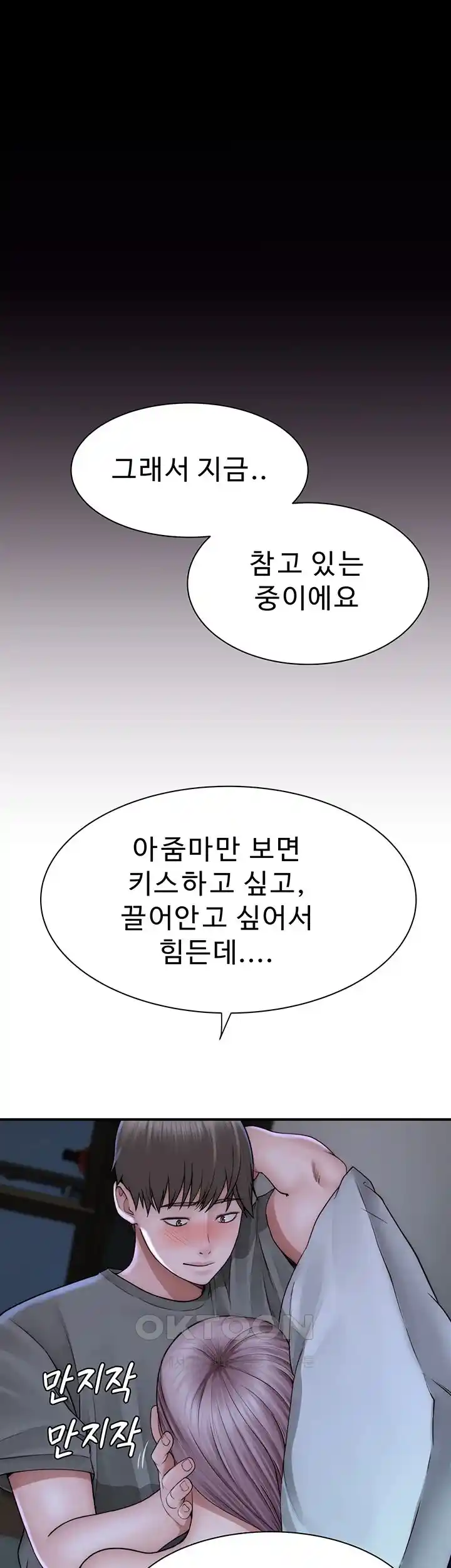 Addicted to My Stepmom Raw Chapter 44 - Page 32