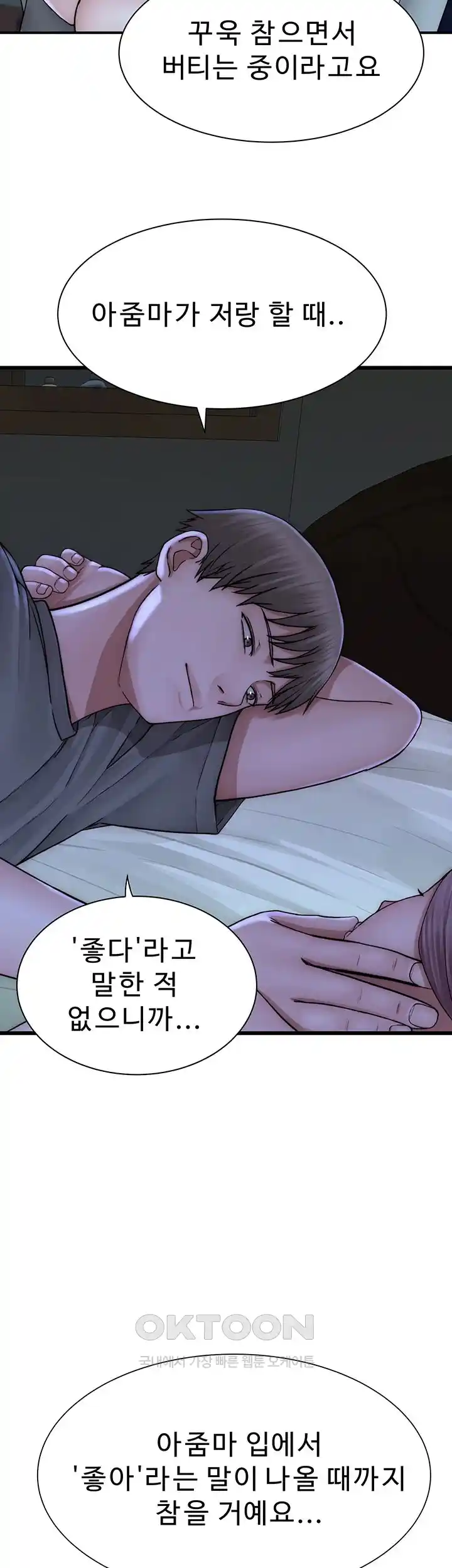 Addicted to My Stepmom Raw Chapter 44 - Page 33