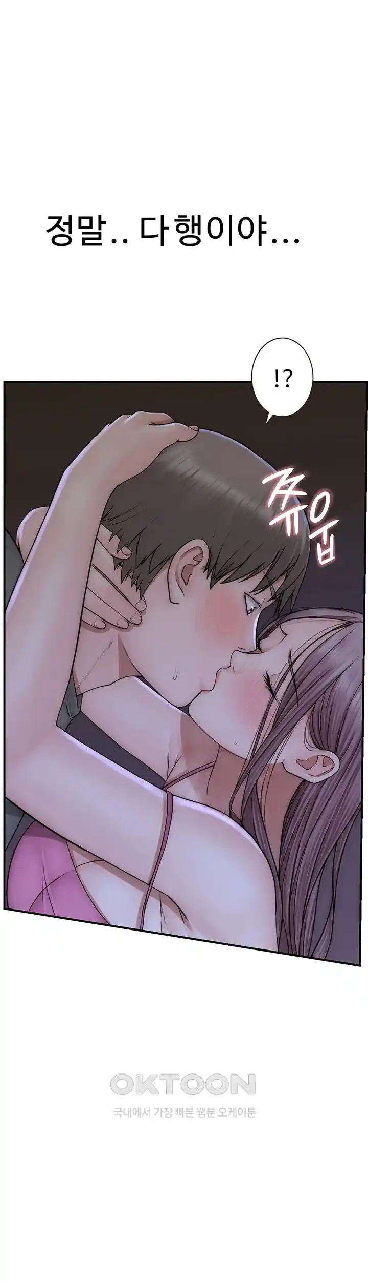 Addicted to My Stepmom Raw Chapter 44 - Page 45