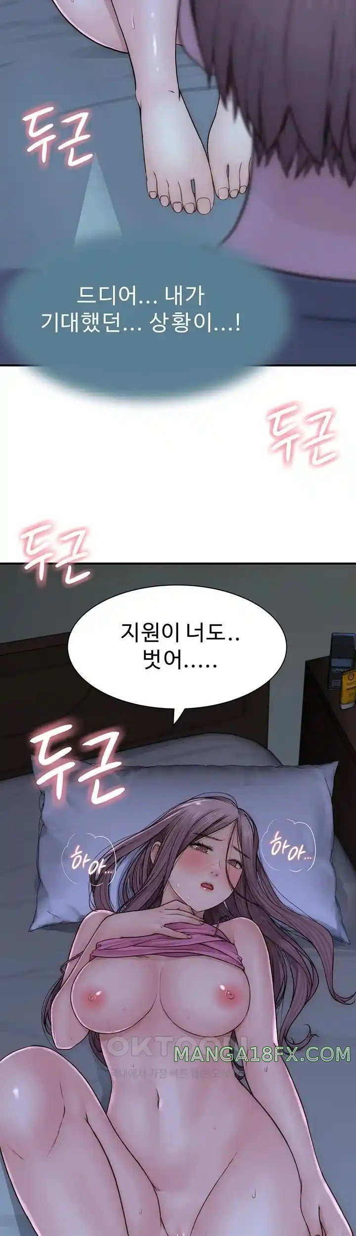 Addicted to My Stepmom Raw Chapter 45 - Page 13