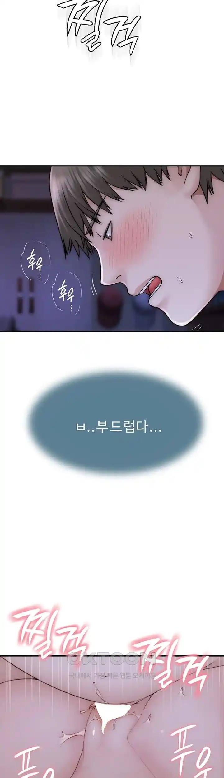 Addicted to My Stepmom Raw Chapter 45 - Page 22