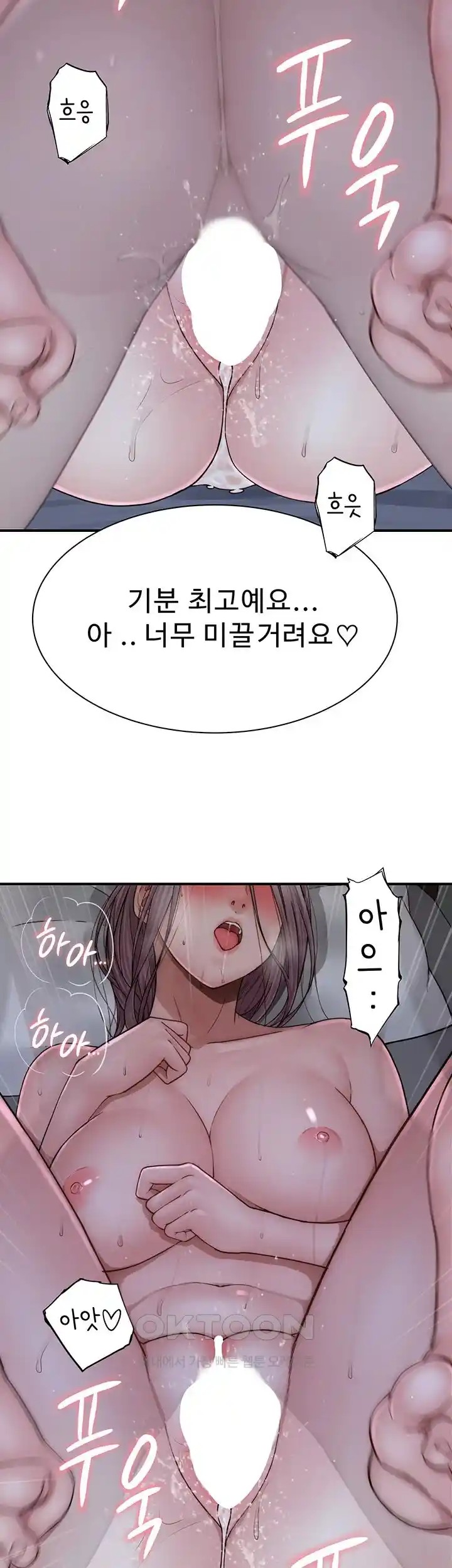 Addicted to My Stepmom Raw Chapter 45 - Page 28