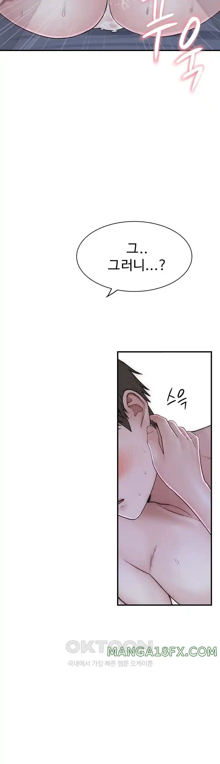 Addicted to My Stepmom Raw Chapter 45 - Page 29