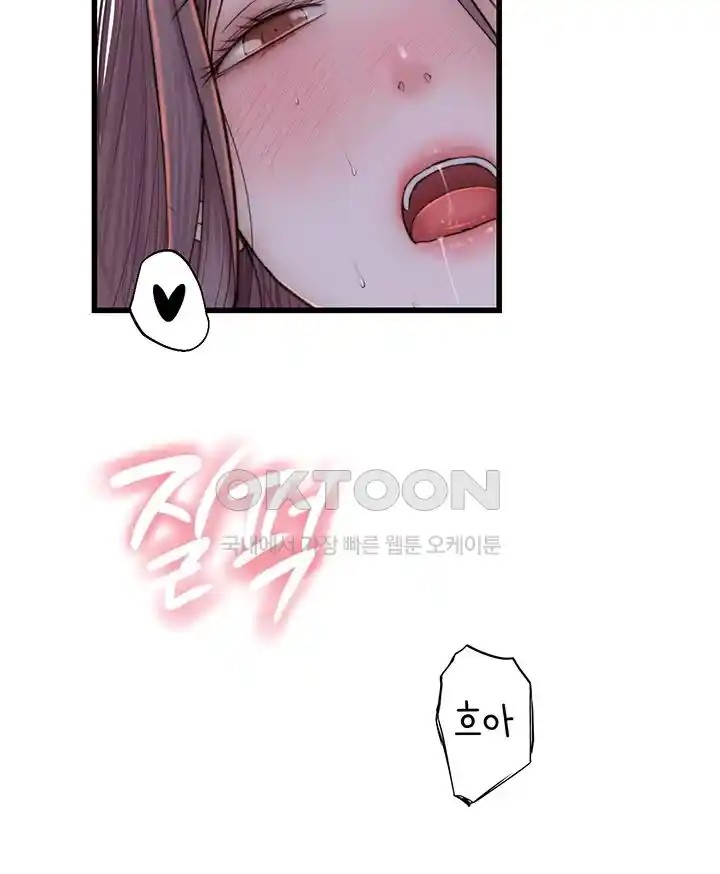 Addicted to My Stepmom Raw Chapter 45 - Page 53