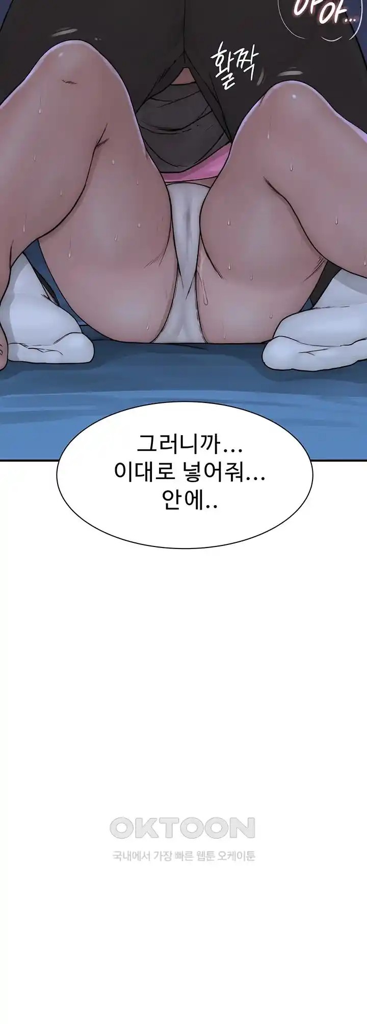 Addicted to My Stepmom Raw Chapter 45 - Page 8