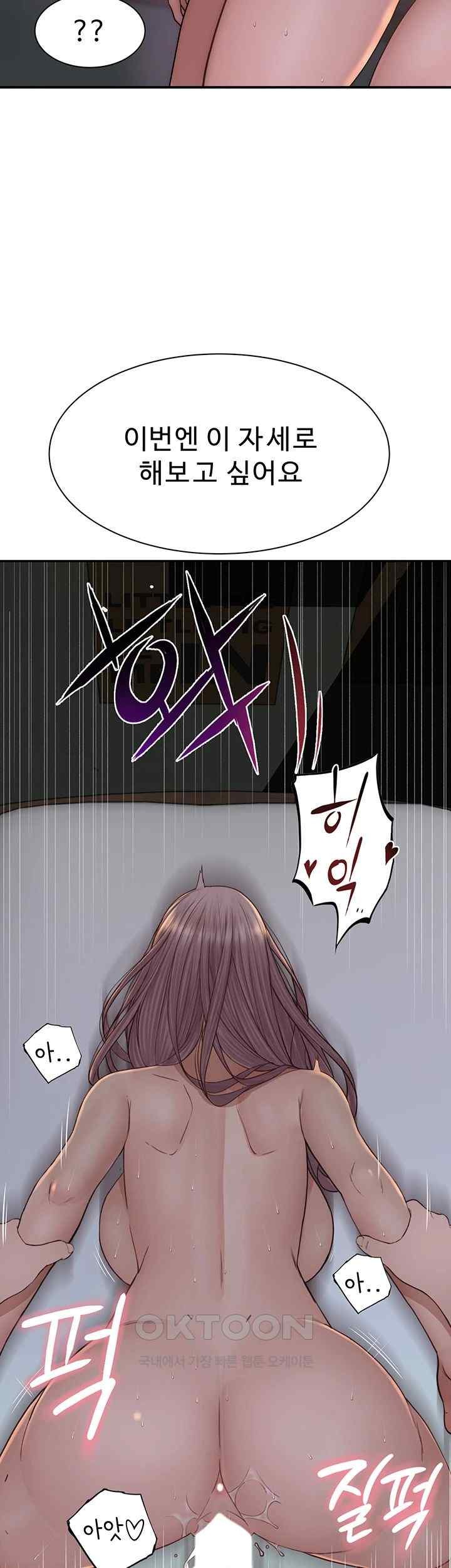 Addicted to My Stepmom Raw Chapter 47 - Page 23