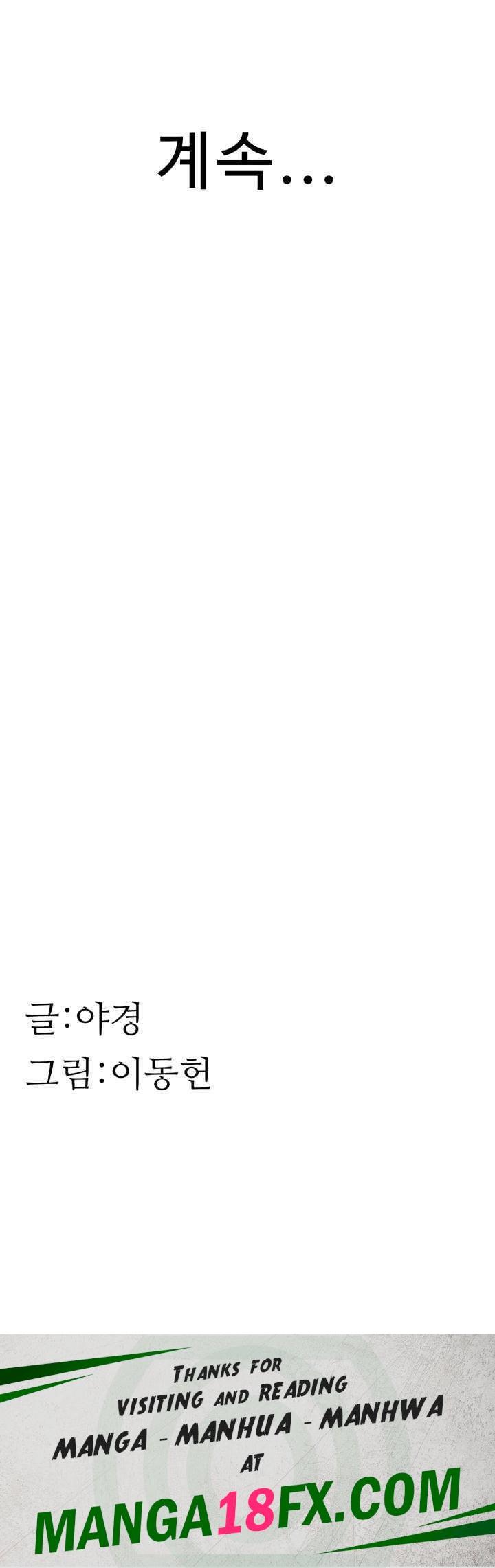 Addicted to My Stepmom Raw Chapter 47 - Page 72