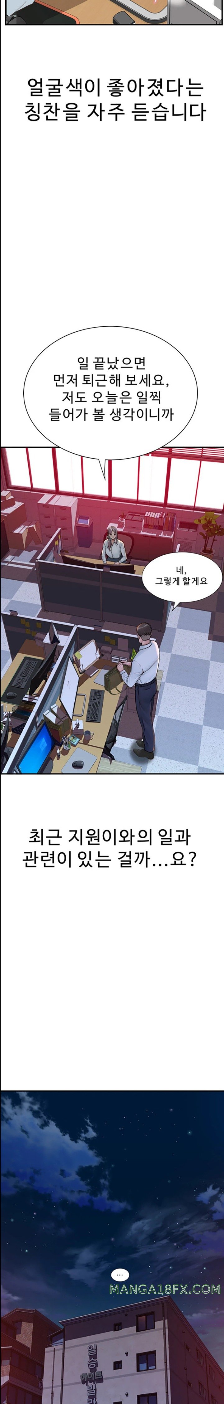 Addicted to My Stepmom Raw Chapter 48 - Page 19