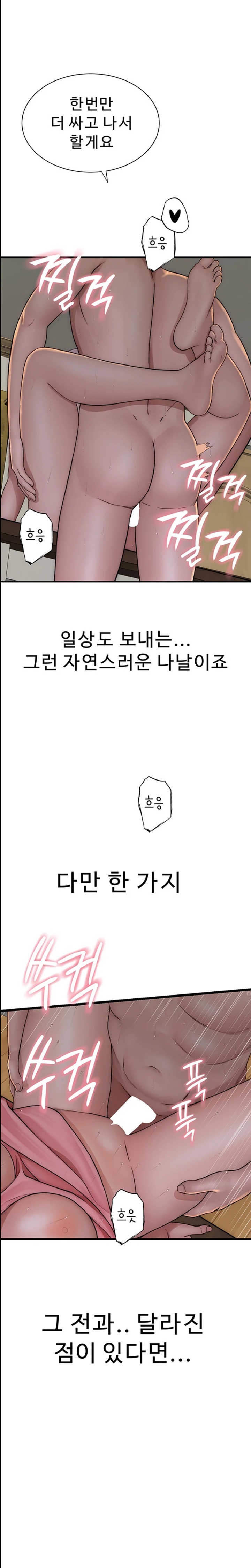 Addicted to My Stepmom Raw Chapter 48 - Page 22