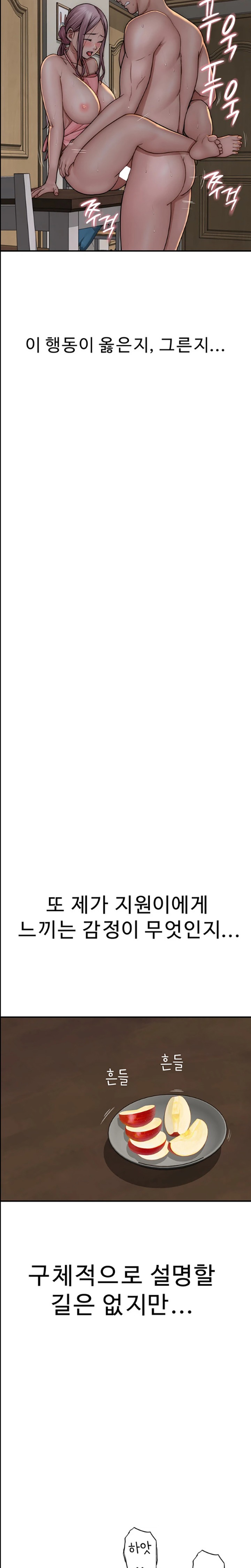 Addicted to My Stepmom Raw Chapter 48 - Page 24