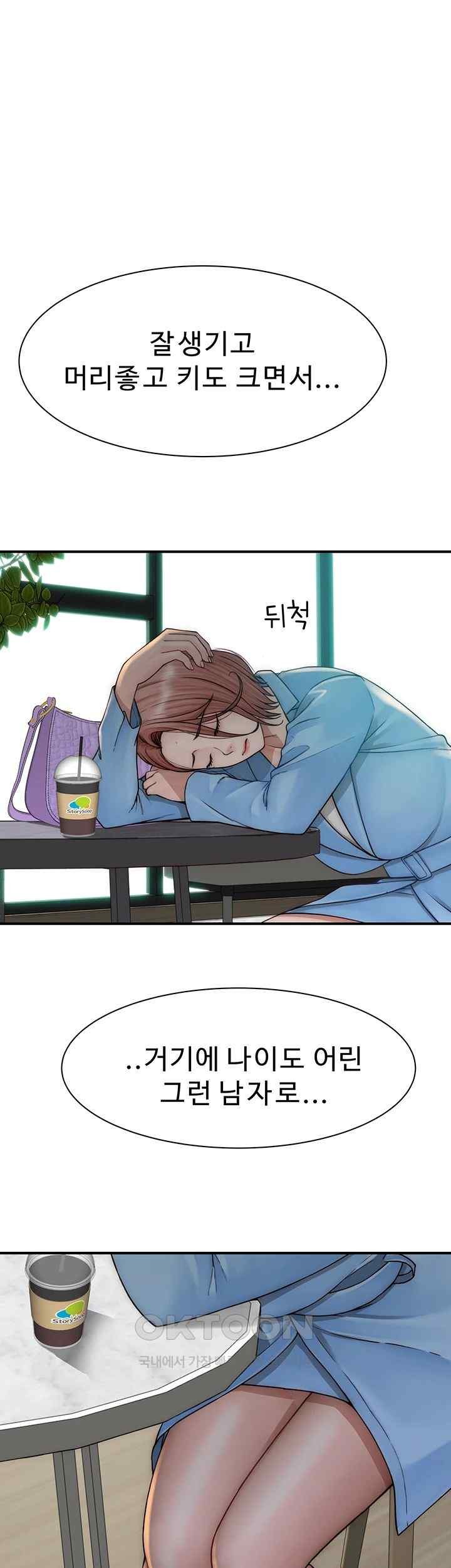 Addicted to My Stepmom Raw Chapter 49 - Page 36