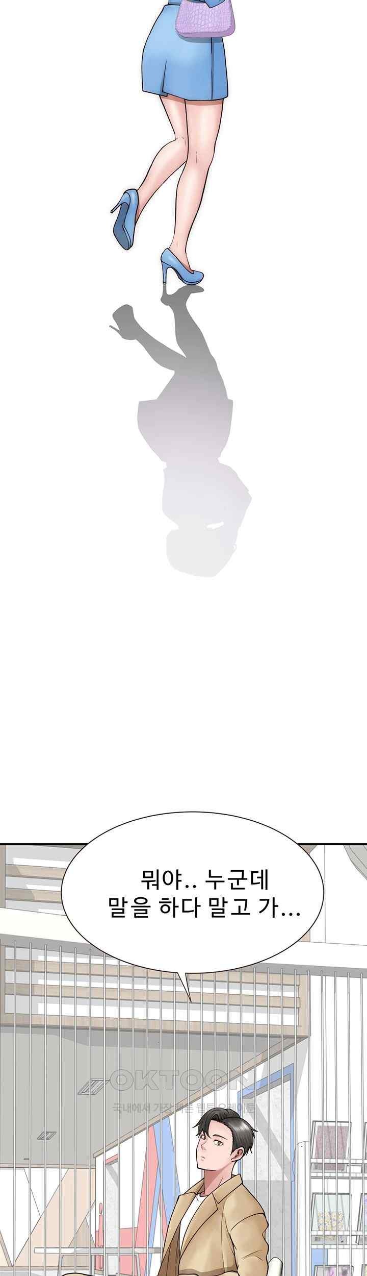 Addicted to My Stepmom Raw Chapter 49 - Page 46