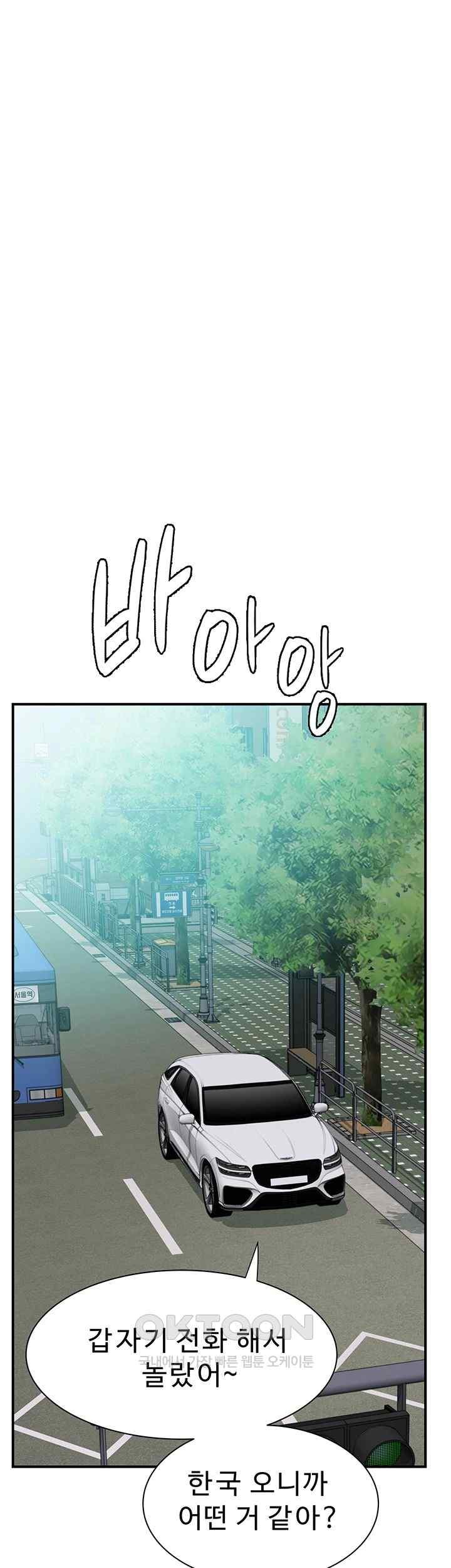 Addicted to My Stepmom Raw Chapter 49 - Page 60