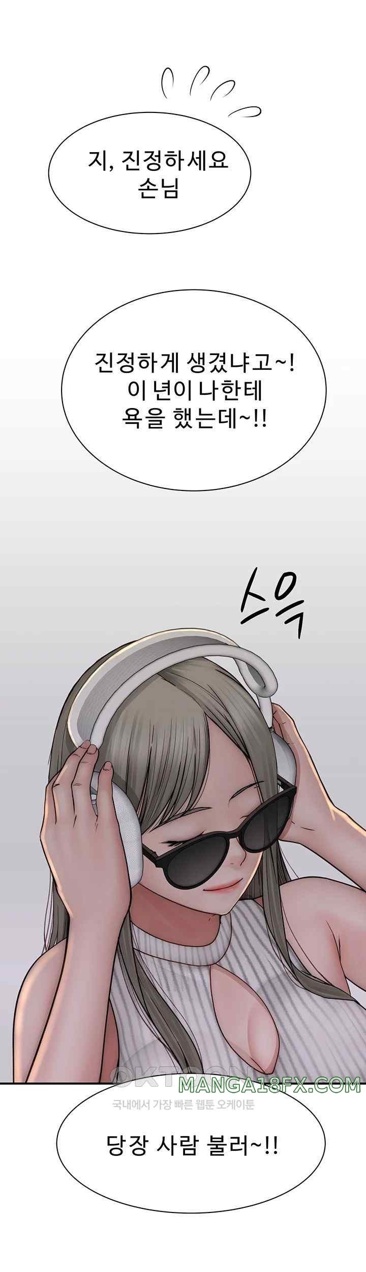 Addicted to My Stepmom Raw Chapter 49 - Page 7