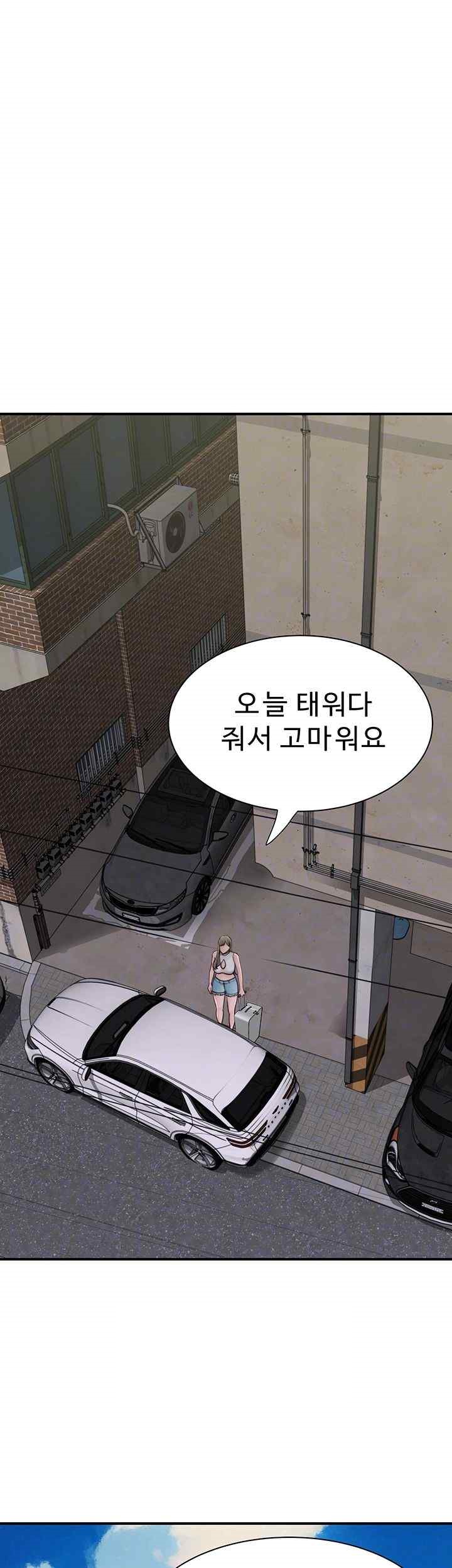 Addicted to My Stepmom Raw Chapter 50 - Page 12