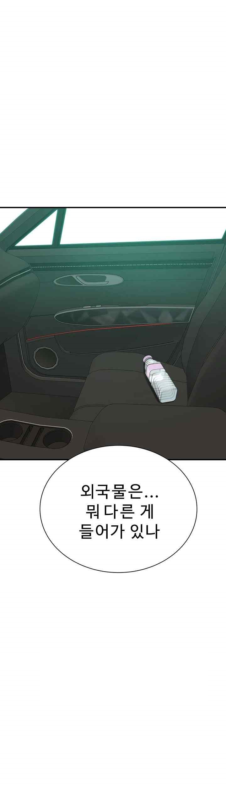 Addicted to My Stepmom Raw Chapter 50 - Page 15