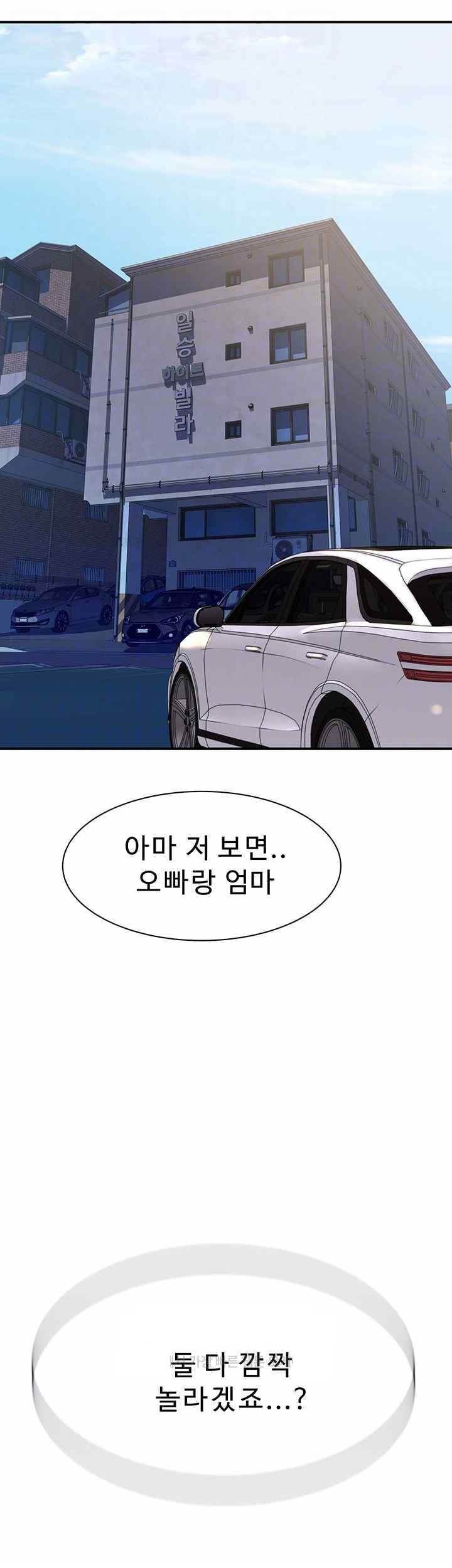 Addicted to My Stepmom Raw Chapter 50 - Page 8