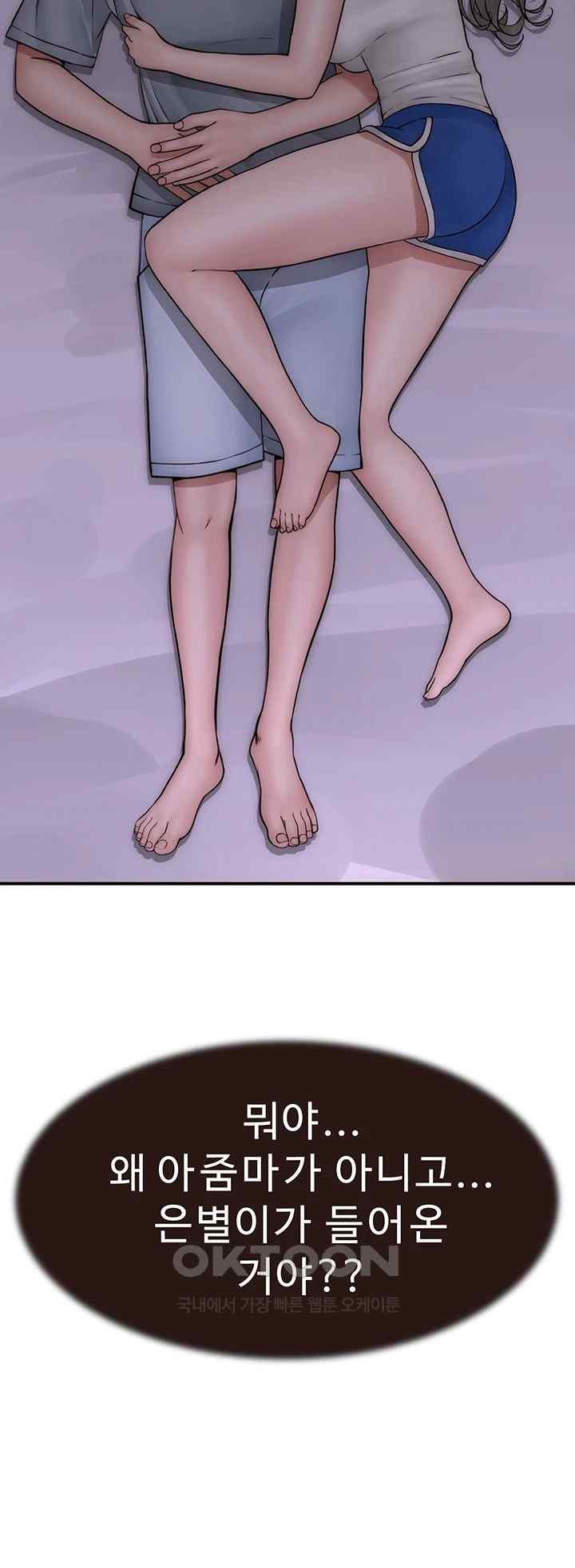 Addicted to My Stepmom Raw Chapter 51 - Page 48