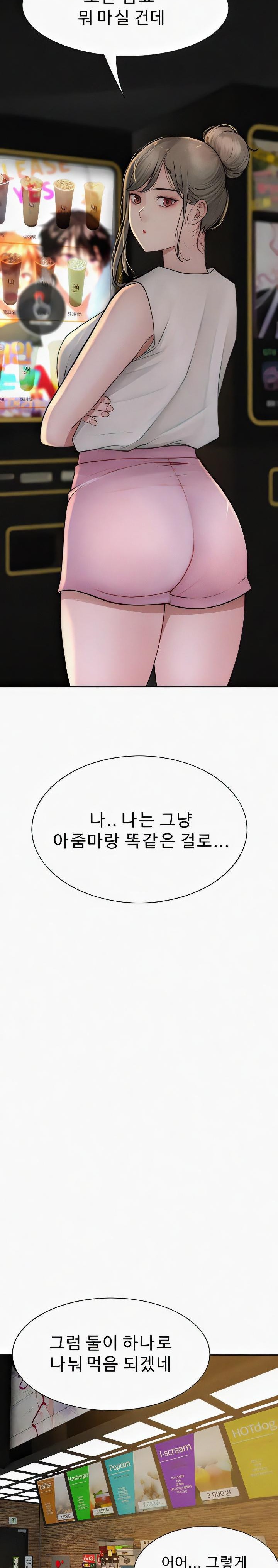 Addicted to My Stepmom Raw Chapter 52 - Page 26