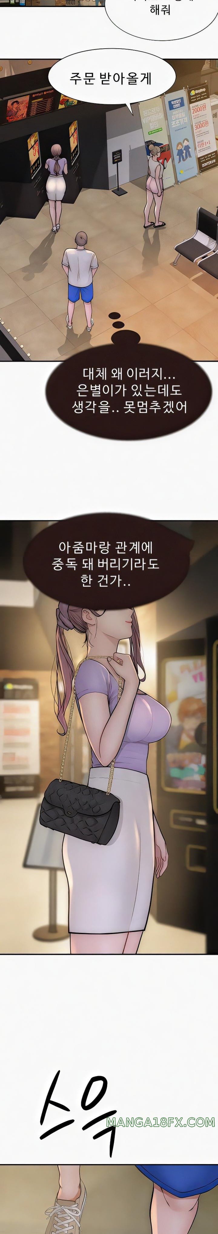 Addicted to My Stepmom Raw Chapter 52 - Page 27