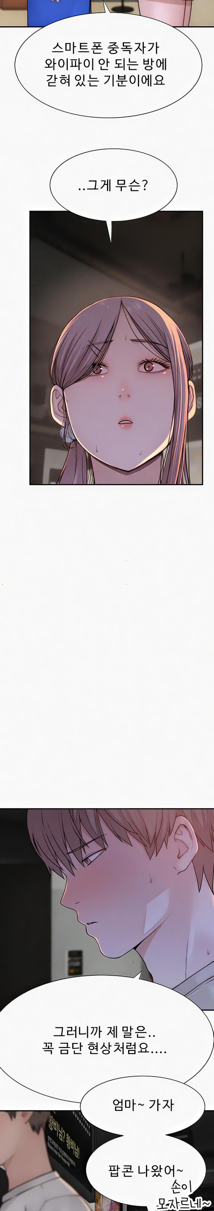 Addicted to My Stepmom Raw Chapter 52 - Page 31