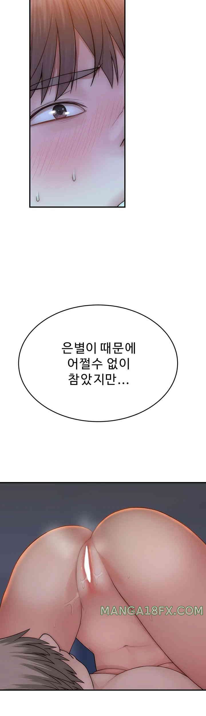 Addicted to My Stepmom Raw Chapter 55 - Page 15