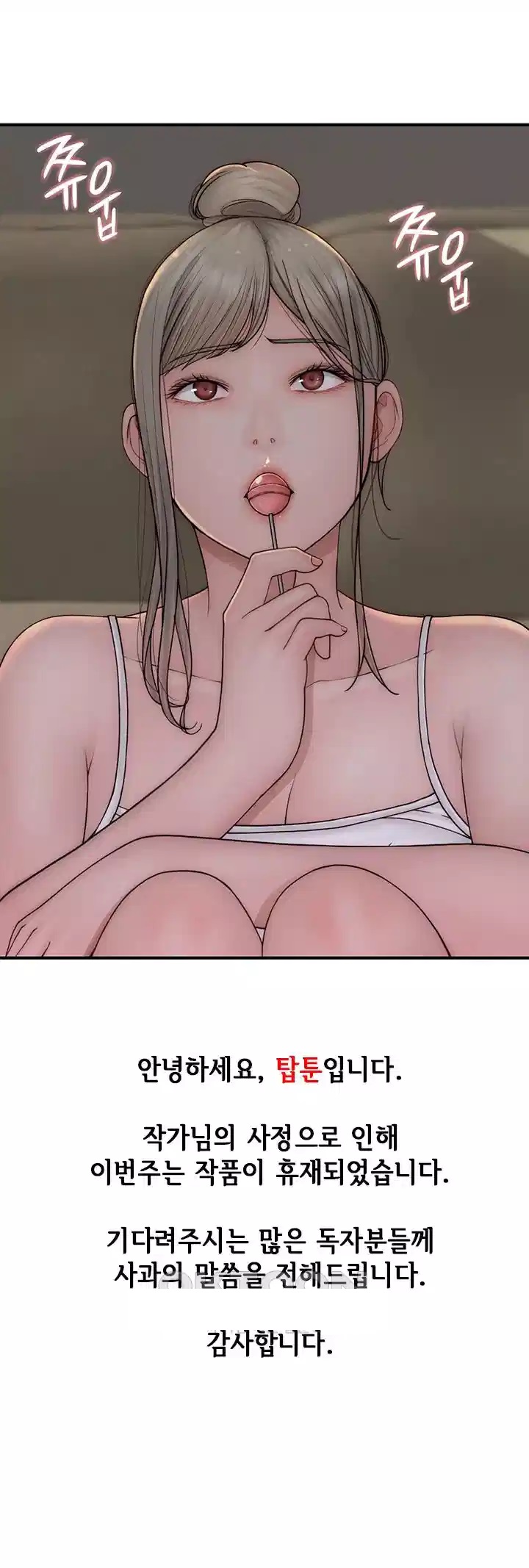 Addicted to My Stepmom Raw Chapter 56.5 - Page 1