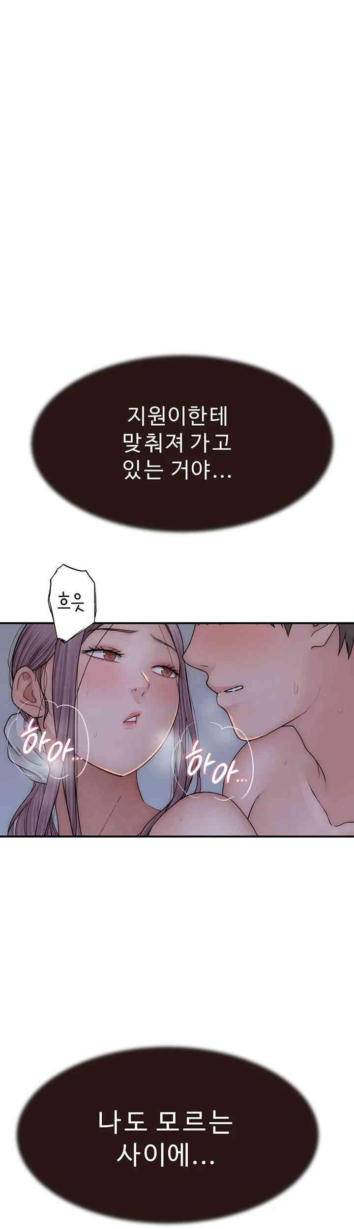 Addicted to My Stepmom Raw Chapter 56 - Page 40