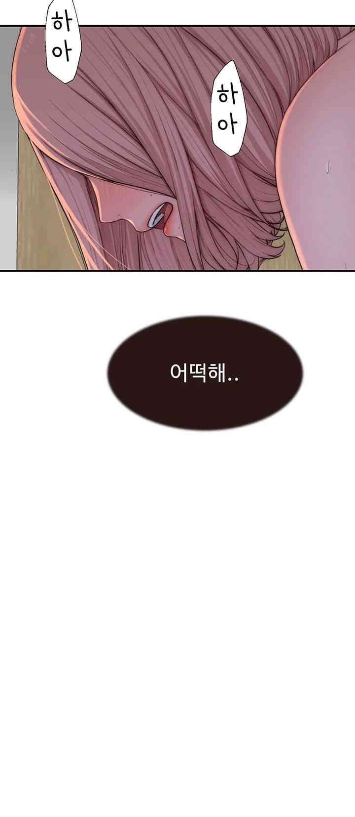 Addicted to My Stepmom Raw Chapter 65 - Page 16