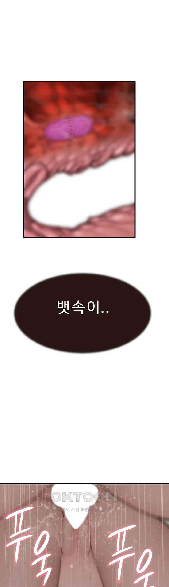 Addicted to My Stepmom Raw Chapter 65 - Page 20