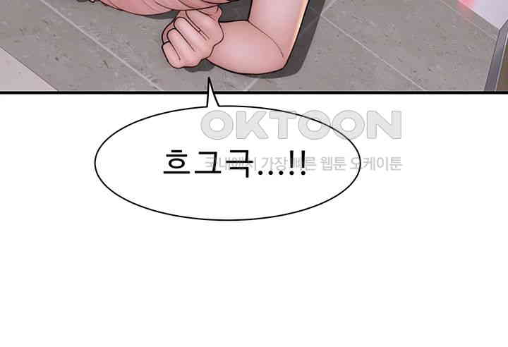 Addicted to My Stepmom Raw Chapter 65 - Page 34