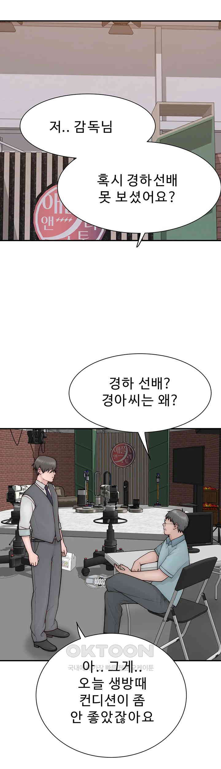 Addicted to My Stepmom Raw Chapter 65 - Page 36