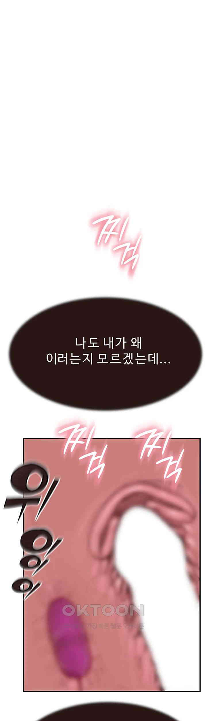 Addicted to My Stepmom Raw Chapter 65 - Page 62