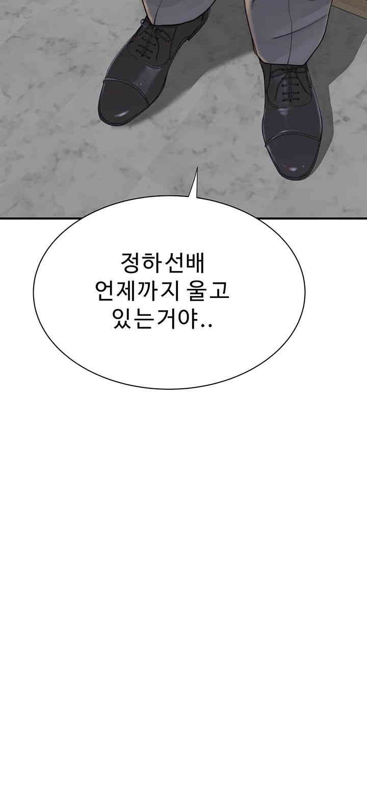 Addicted to My Stepmom Raw Chapter 65 - Page 68