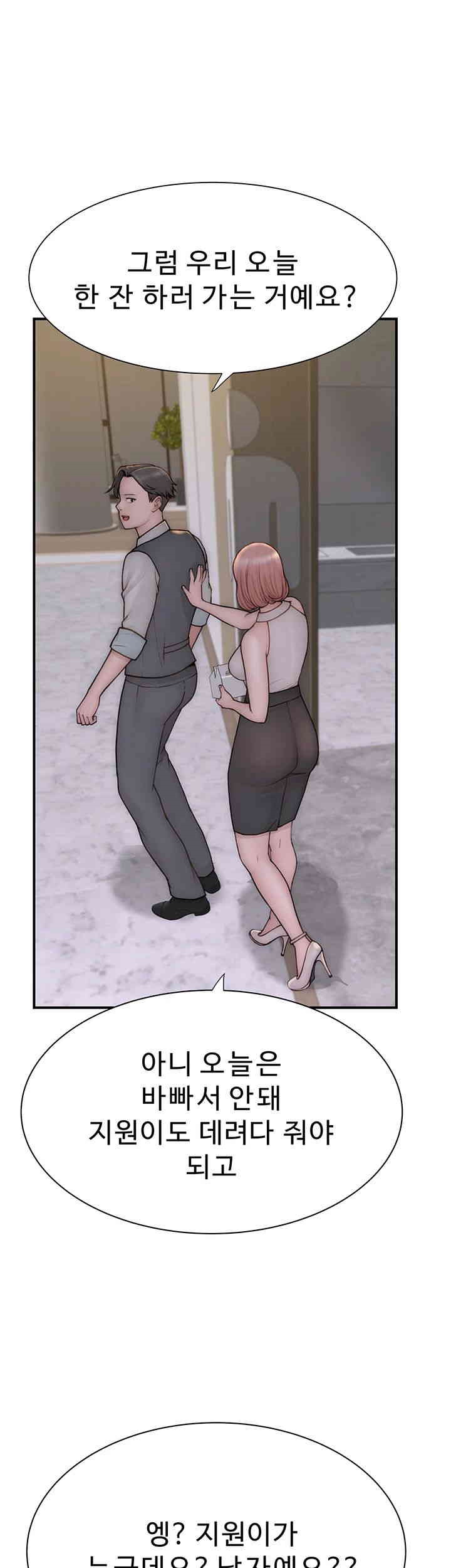 Addicted to My Stepmom Raw Chapter 66 - Page 29