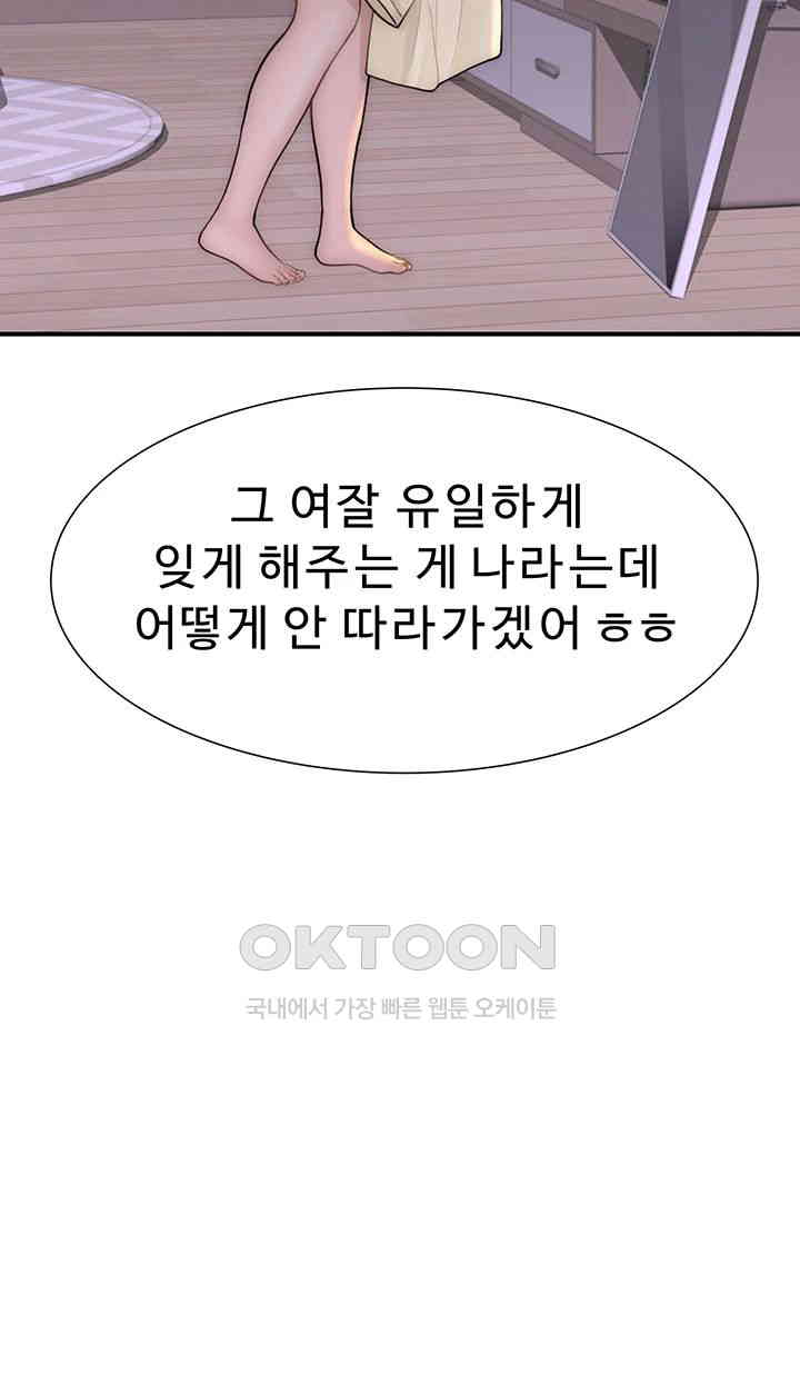 Addicted to My Stepmom Raw Chapter 67 - Page 34