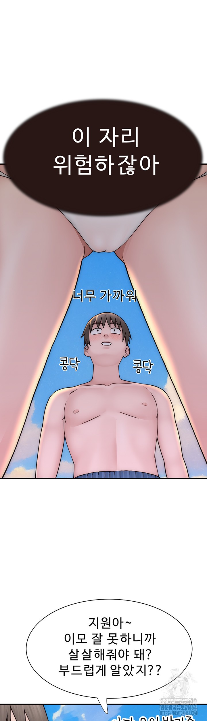 Addicted to My Stepmom Raw Chapter 69 - Page 30