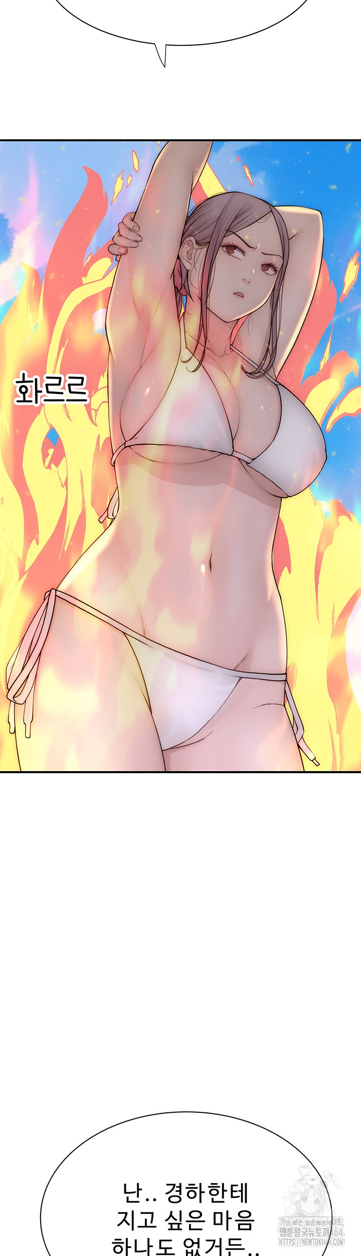 Addicted to My Stepmom Raw Chapter 69 - Page 34