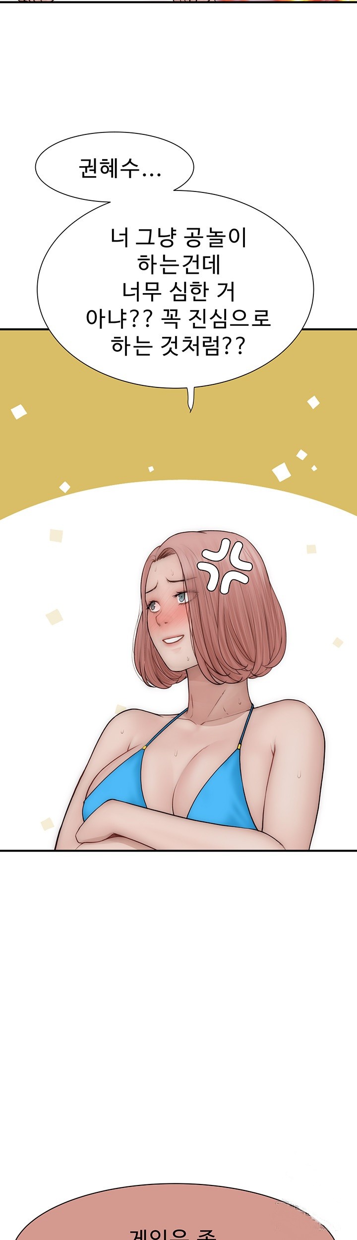 Addicted to My Stepmom Raw Chapter 69 - Page 49