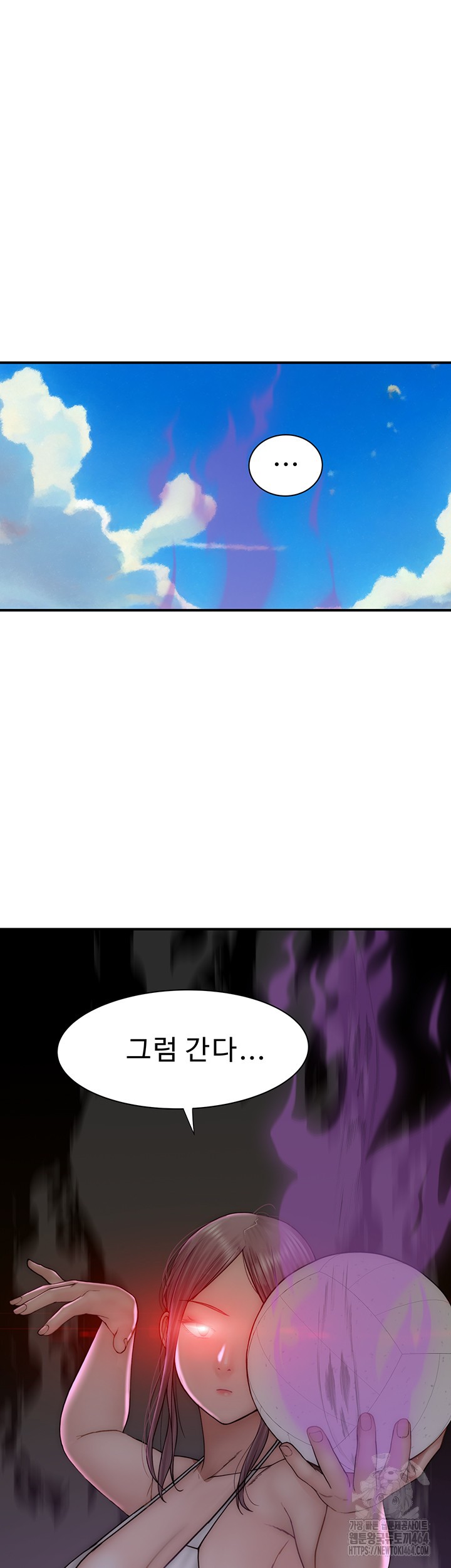 Addicted to My Stepmom Raw Chapter 69 - Page 53