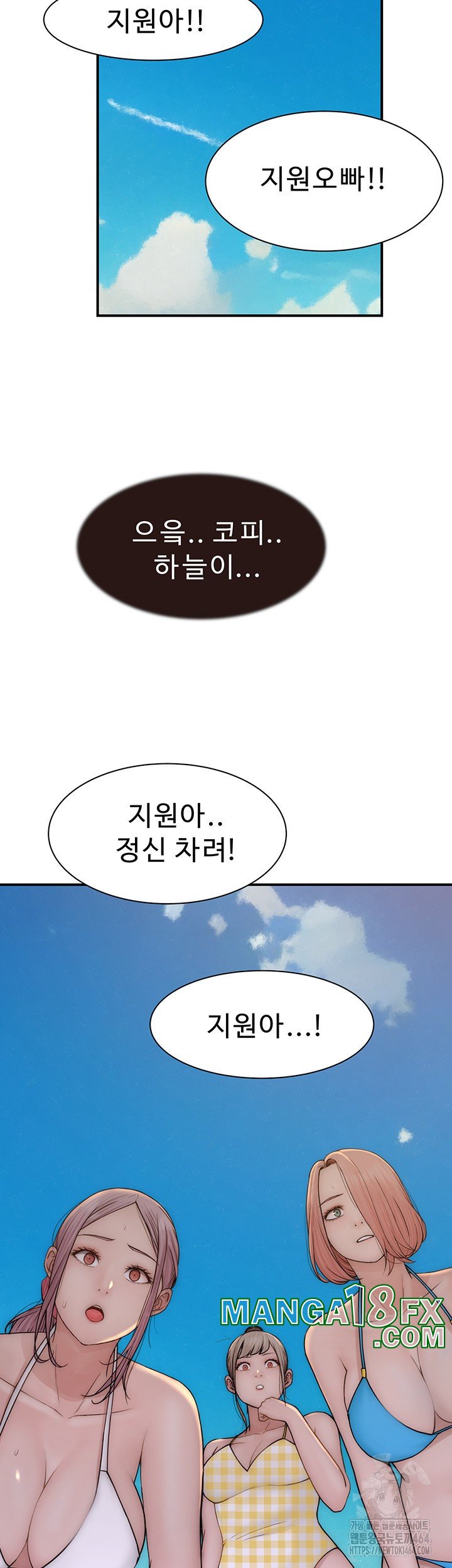 Addicted to My Stepmom Raw Chapter 69 - Page 69