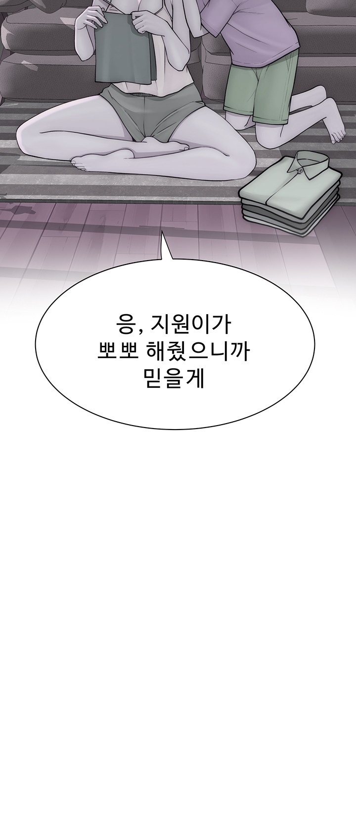 Addicted to My Stepmom Raw Chapter 70 - Page 17